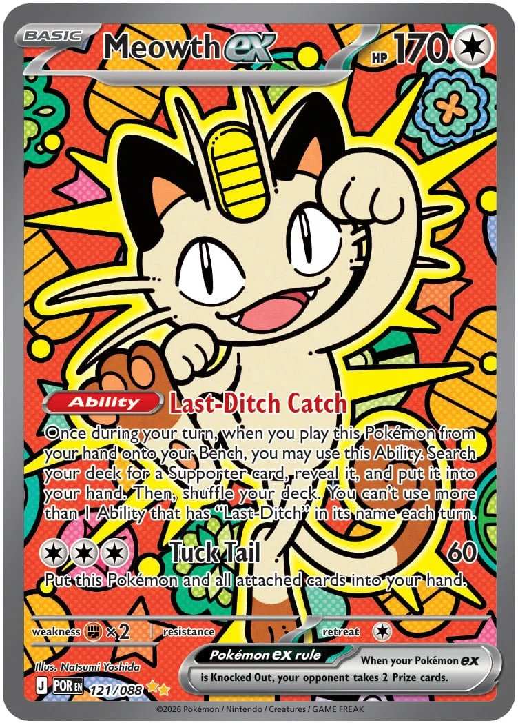 2026 ポケモン MEOWTH ex SPECIAL ART RARE Three Perfect Order Special Illustration Rare Pokemon Cards Were